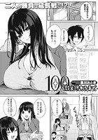 100数え終わるまでのイメージ画像