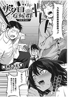 ザクロ症候群-虎嶋 香の場合-のイメージ画像