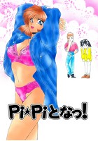 Pi☆Piとなっ！のイメージ画像