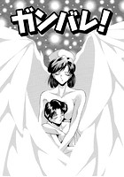 ガンバレ！のイメージ画像