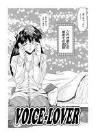 VOICE-LOVERのイメージ画像