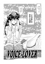 VOICE-LOVERのイメージ画像