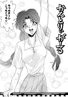 かんとりぃ がーるのイメージ画像