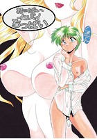 おっぱいイッパイちっぱいのイメージ画像