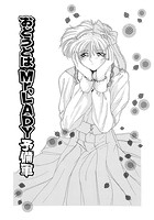 おとうとはMr.LADY予備軍のイメージ画像