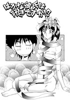 ばかな彼氏は好きですか!?のイメージ画像