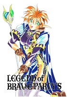 LEGEND of BRAVE PARTY&rsquo;Sのイメージ画像