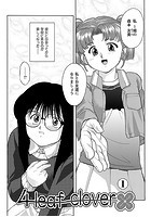 4 leaf clover 1のイメージ画像