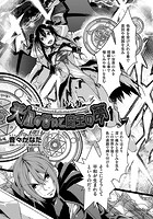 英雄の誓いと魔王の夢のイメージ画像