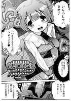 いもうとくらぶのイメージ画像
