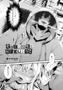 そうだ●●●とSEXしよう!のイメージ画像