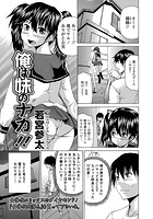 俺は妹のナカ！！のイメージ画像