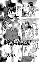 DCが●●になった件のイメージ画像