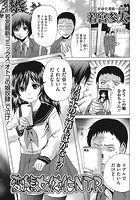 変態女体化NTRのイメージ画像