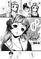 HENTAIでイこう！の表紙|成年コミックデータベース