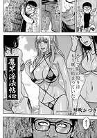 魔竿淫法帖 4話のイメージ画像