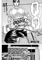 おまかせ ナースのイメージ画像
