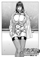 調教実習 4 ～囚われた優恵～のイメージ画像
