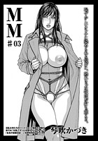 MM（3）のイメージ画像