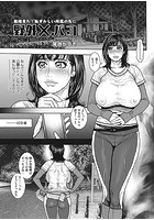 野外&times;パコのイメージ画像