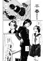 早春のイメージ画像