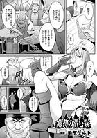 魔物の潜む森【単話】のイメージ画像