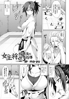 女主将放課後の陵●指導【単話】のイメージ画像