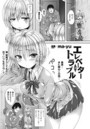 エレベータートラブル【単話】のイメージ画像