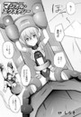 マシナル・エクスタシー【単話】のイメージ画像