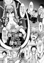 仮想快楽に堕ちる捜査官【単話】のイメージ画像