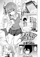 ナカヨシコヨシの表紙|成年コミックデータベース