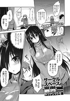 サークルスペースの裏側のイメージ画像
