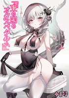 東の国のオクスペタルムのイメージ画像