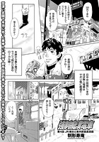 強●痴●電車 （4）のイメージ画像