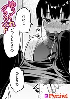 ゆうぐれグラウンドのイメージ画像