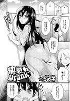 快感・Drankのイメージ画像