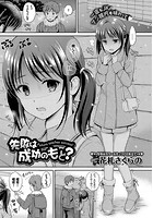 失敗は成功のもと?のイメージ画像