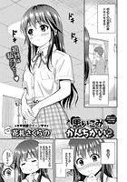 思いこみ≒かんちがい？のイメージ画像