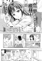 恋愛模様 4の表紙|成年コミックデータベース