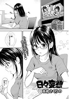 日々妄想の表紙|成年コミックデータベース