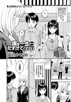 僕を一生たすけてください 最終話のイメージ画像