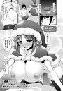 催●アプリでビッチになったサンタ姿の爆乳妹と中出しクリスマス♪のイメージ画像