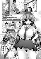 催●アプリでビッチになってしまった爆乳妹がエロすぎてヤバイのイメージ画像