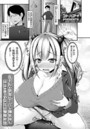 ギャルで処女ビッチな爆乳妹に媚薬を使って中出し受験勉強のイメージ画像