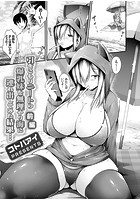 引きこもりニートの爆乳妹を無理やり海に連れ出してみた結果… 前編のイメージ画像