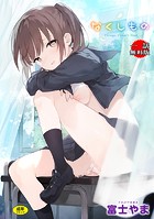 おいでピカロ【一話無料】のイメージ画像