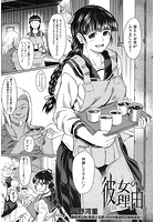 彼女の理由のイメージ画像