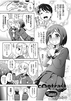 contrastのイメージ画像