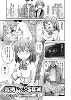 気持ちいいだけのSEXのイメージ画像
