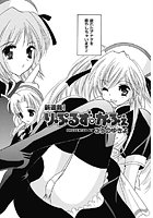 りぷるず・かふぇ 【第1話】のイメージ画像